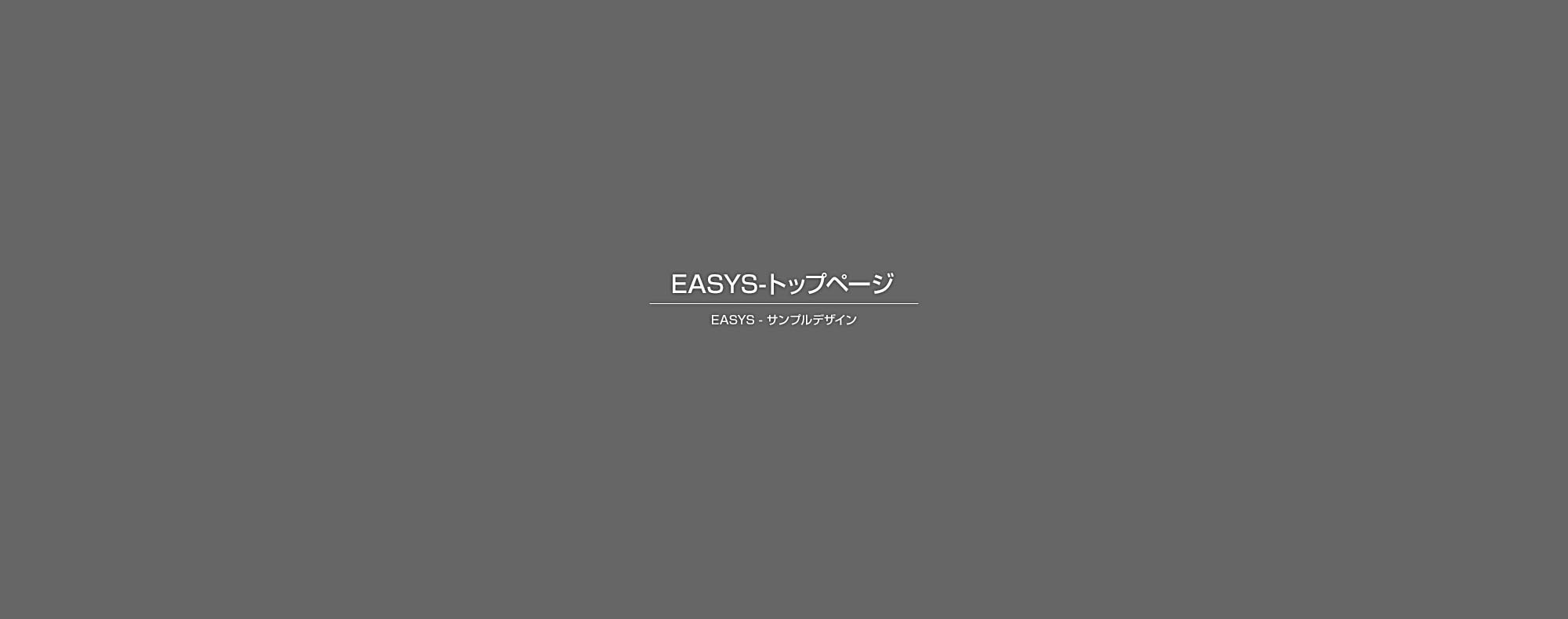 剪定・エクステリア